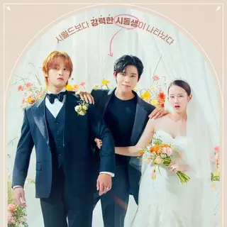 ウエディング・インポッシブル