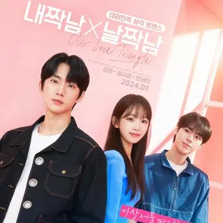 私が好きな男X私を好きな男