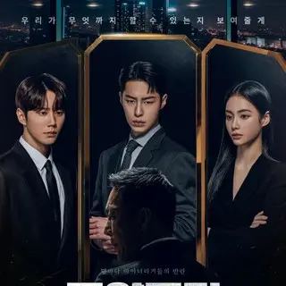 予期せぬ相続者