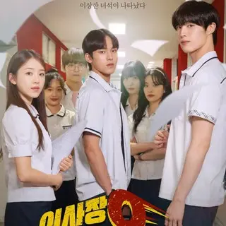 理事長は不良高校生!?