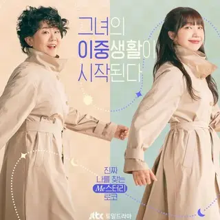 Missナイト & Missデイ