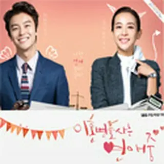 離婚弁護士は恋愛中