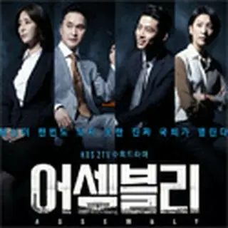 ラスト・チャンス！～愛と勝利のアッセンブリー～