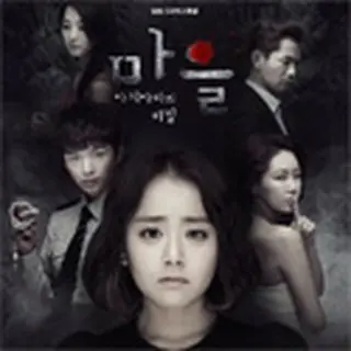 アチアラの秘密