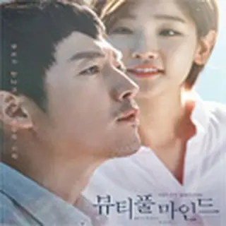 ビューティフル・マインド～愛が起こした奇跡～