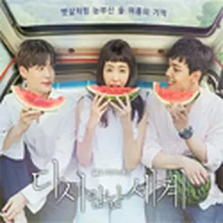 ひと夏の奇跡～waiting for you