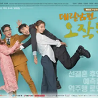 契約主夫殿オジャクトゥ