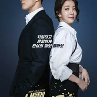 私の恋したテリウス～A Love Mission～