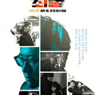 町の弁護士チョ・ドゥルホ-罪と罰-