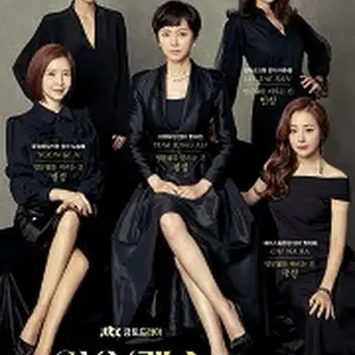 SKYキャッスル～上流階級の妻たち～