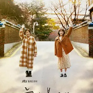 まぶしくて ―私たちの輝く時間―