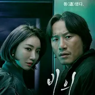 憑依 ～殺人鬼を追え～