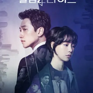 ウェルカム2ライフ～君と描いた未来～