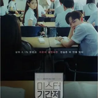 潜入弁護人～Class of Lies～