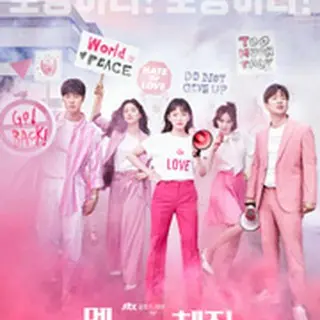 恋愛体質～30歳になれば大丈夫