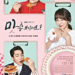 ちょっと味見しませんか？