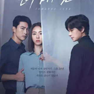 ザ・ゲーム ～午前０時：愛の鎮魂歌（レクイエム）～