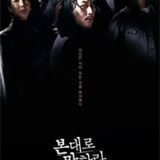 ザ・プロファイラー〜見た通りに話せ〜