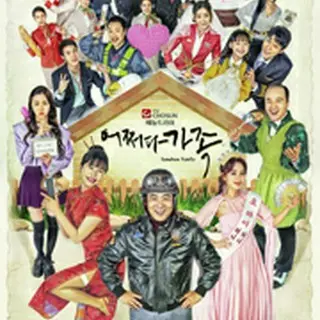 なんとなく家族