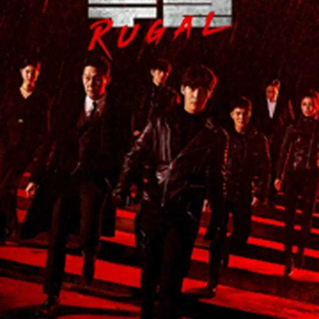 RUGAL ルーガル