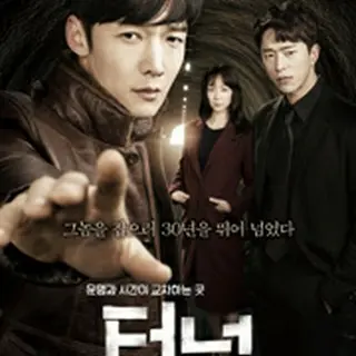 愛の迷宮 -トンネル-