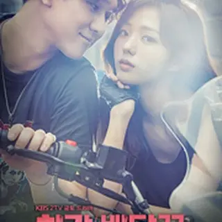 最強配達人～夢見るカップル～