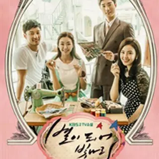 星になって輝く