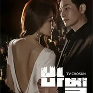 バベル～愛と復讐の螺旋～