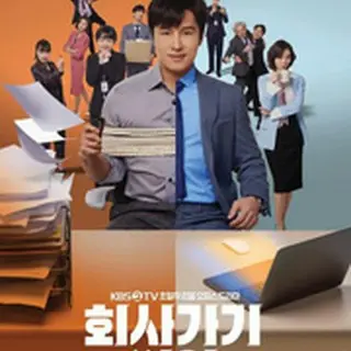 会社行きたくない