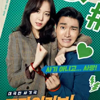 ダーリンは危機一髪!