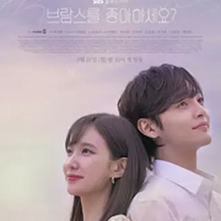 ブラームスは好きですか？