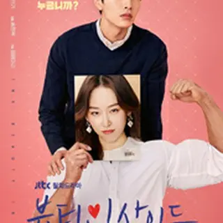 僕が見つけたシンデレラ～Beauty Inside～