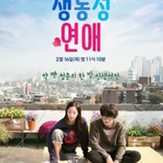 三つ色のファンタジー 君の恋愛実験