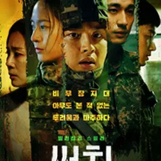 サーチ～運命の分岐点～