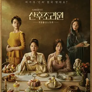 産後ケアセンター