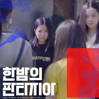 ある夜のファンタジア