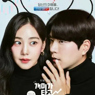 恋の株価は上昇中！？～STOCK STRUCK～