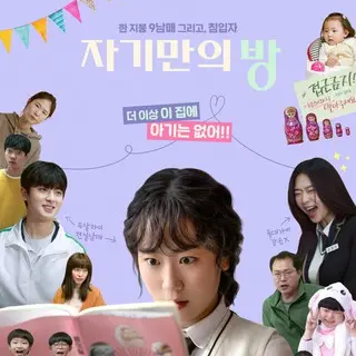 自分だけの部屋