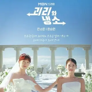 グェリとネンソ