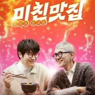 隣の国のグルメイト