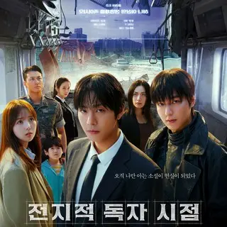 全知的な読者の視点から