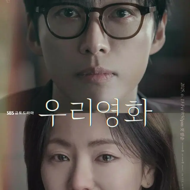 私たちの映画
