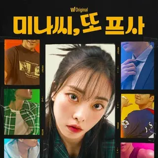 プロフィール画像を更新しました～彼女の恋愛事情～