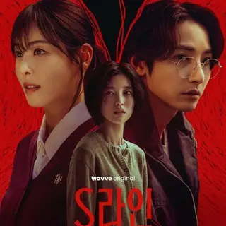 Sライン