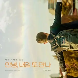 あの時、愛を伝えられなかった僕の、3つの“もしも”の世界。