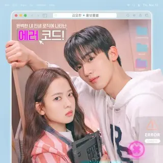 第4次恋愛革命 ～出会いはエラー：恋はアップデート～