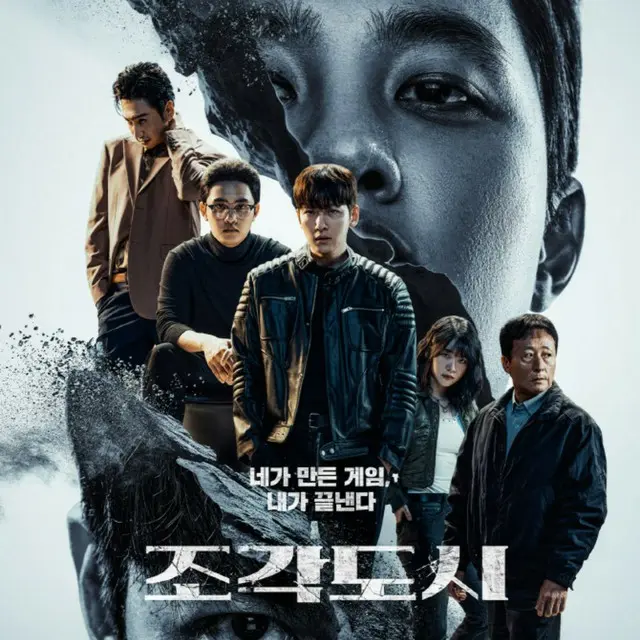 捏造された都市