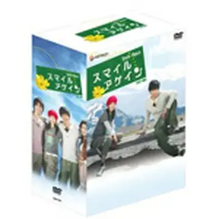 スマイルアゲイン DVD-BOX