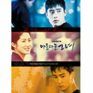 「美しい彼女」ビジュアル OST DVD