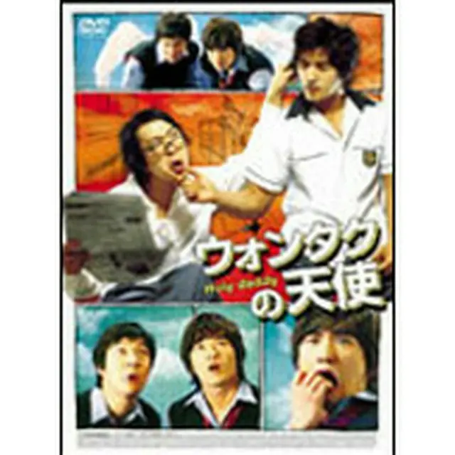 ウォンタクの天使 DVD